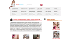 Desktop Screenshot of pornhistoryblog.com